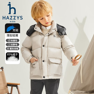 哈吉斯（HAZZYS）品牌童装男童羽绒服冬防风保暖透气连帽百搭简洁羽绒服 藏蓝 110