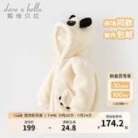 戴维贝拉（DAVE＆BELLA）儿童外套连帽男童上衣加厚宝宝衣服童装冬夹棉女童外衣 米白 80cm(身高73-80cm)