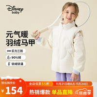 迪士尼（DISNEY）甜美立领羽绒马甲童装儿童女童23冬DB341DE09奶白140