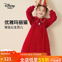 迪士尼（Disney）童装女童不倒绒网纱长袖连衣裙时尚洋气 大红(加绒) 100