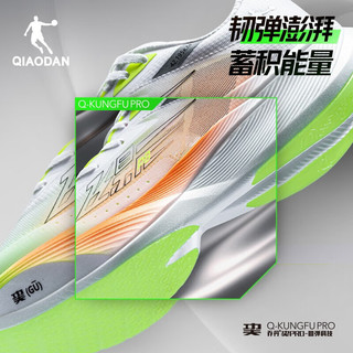 QIAODAN 乔丹 飞影PB3.0马拉松全掌碳板竞速跑步鞋减震运动鞋 青柚橘光-男 40.5男35女