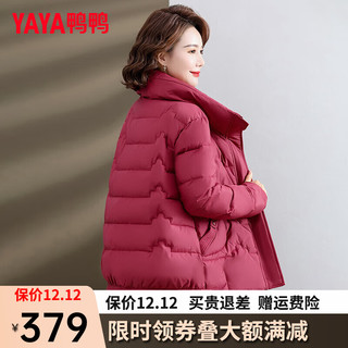 鸭鸭（YAYA）装羽绒服女短款冬季中老年女装立领保暖外套YS 枣红色 L