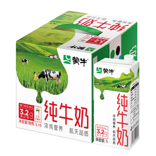 纯牛奶全脂灭菌乳1L*6盒