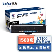 befon 倍方 LT100粉盒适用联想M7268W墨粉盒M100w粉盒M101W硒鼓M101DW打印机墨盒M102w