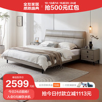 全友家居 真皮床简约风牛皮皮艺床双人床卧室舒适软靠家具116033 烟灰1.8m软床B+51A床头柜*1