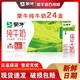 蒙牛 11月蒙牛纯牛奶200ml*24盒整箱团购特价批现货正品营养早餐牛奶