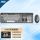 AOC 冠捷 KM720 104键 无线键盘鼠标套装 电脑键盘 撞色键盘 防溅洒设计 商务办公家用键盘 黑色