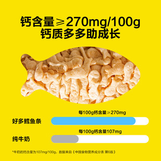 窝小芽儿童零食鳕鱼条80g≥28%鳕鱼虾添加量享宝宝辅食谱 鳕鱼条80g【内含5袋】