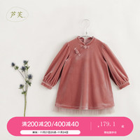 MARC&JANIE【马克珍妮 芦芙】20装 新中式网纱丝绒连衣裙 231573 桃夭粉 100cm