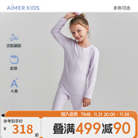 爱慕儿童（AIMER KIDS）A类秋冬厚款儿童保暖内衣套装男女童素色修身打底衣柔软高弹 紫 140