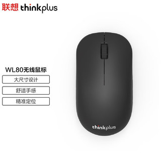 thinkplus 联想ThinkPlus WL80无线鼠标 轻音办公鼠标 ZY04204Y50Z49112