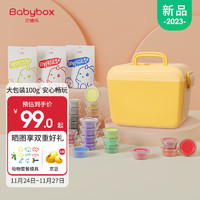 BABY BOX 贝博氏 babybox彩泥36色橡皮泥超轻粘土美术手工DIY套装SN503A生日礼物