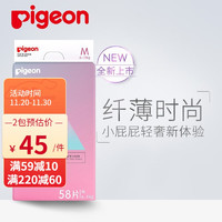 Pigeon 贝亲 轻透系列婴儿纸尿裤 宝宝尿不湿 新生儿干爽透气纸尿裤 M58片 6-11kg