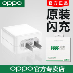 OPPO 闪充充电器原装正品OPPOReno充电器r17 r15 r11s findx充电器