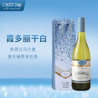 OYSTER BAY 蚝湾 马尔堡霞多丽干型白葡萄酒 750ml
