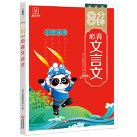 白菜汇总、书单推荐：1.8元《控笔训练字帖》、19.9元《意林》、《红与黑》