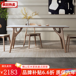 蒙特洛华 岩板餐桌椅组合实木餐桌家用北欧小户型现代简约饭桌长方形白蜡木