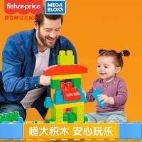 Fisher-Price 美高大颗粒积木彩虹100片装积木拼装益智玩具儿童玩具