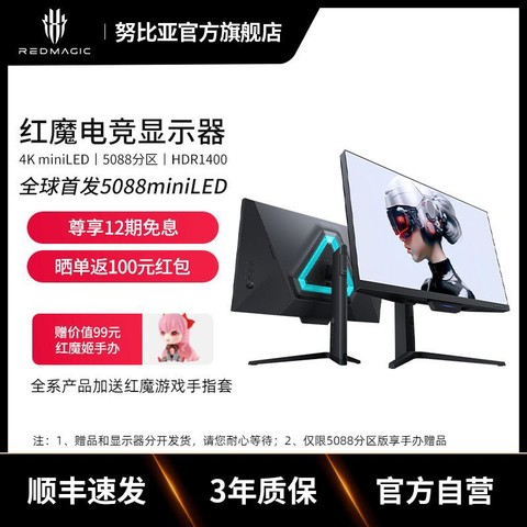 GM001S 27型 4K 小さけれ 160Hz MiniLED 5088 HDR1400