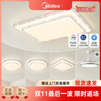 Midea 美的 轻奢全屋即时语音LED吸顶灯客厅卧室双层吸顶灯2206