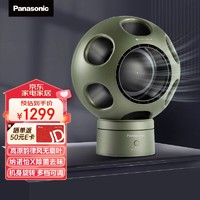 Panasonic 松下 无叶风扇 清风球台式落地风扇轻音无风感 F-AM50WC-G(除菌款)