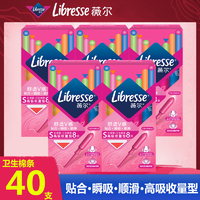 薇尔 Libresse S高吸收量型棉条卫生巾隐形导管式内置卫生棉游泳用卫生棉条