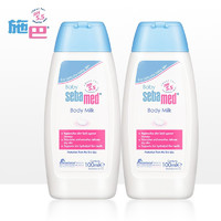 sebamed 施巴 婴儿润肤乳100ml*2组合装 宝宝身体乳 润肤露 护肤霜