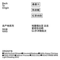 治光师 BEAM TIMER咖啡埃塞俄比亚古吉夏奇恰日晒G1手冲咖啡豆100g