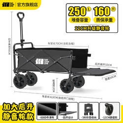 TANXIANZHE 探險者 折疊推車戶外露營車 曜石黑250L-靜音實心輪+后開