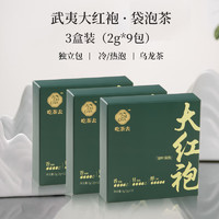 AICHICHA 吃茶去  武夷山岩茶大红袍 3盒2g9包