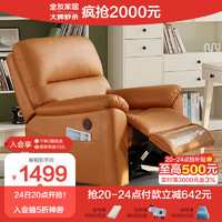 QuanU 全友 家居 多功能沙发 多功能单人椅现代可调节功能沙发单椅102906A