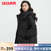 YAYA 鸭鸭羽绒服 鸭王一博同款情侣羽绒服冬季新款短款可拆卸连帽休闲百搭保暖外套HY 黑色 165/84A