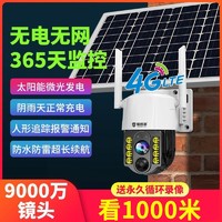 luowice 镭威视 4G太阳能监控器摄像头农村不插电连手机无电无网360度全自动