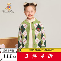Classic Teddy精典泰迪女童毛衣儿童毛衫中小童装冬季开衫上衣冬款衣服新 学院菱形格绿色 120