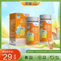 星鲨 维生素C咀嚼片 青少年儿童补充维生素C VC 促进铁钙吸收成人免疫力 100粒*2瓶