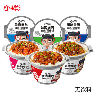 XIAOYANG 小样 自热煲仔饭 混合口味 300g