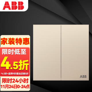 ABB 开关插座面板 盈致系列金色  无边框 86型家用电源 双开双控