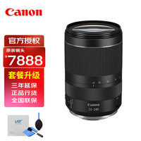 佳能（Canon）R5 R6二代 RF全画幅微单镜头 RF24-240mm F4-6.3 IS USM 套餐一 沣标滤镜三件套