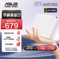 ASUS 华硕 RT-AX57 GO随心组WiFi6家用路由器