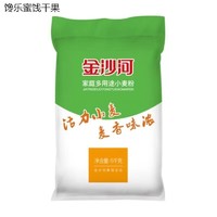 金沙河 多用途面粉10斤家用中筋小麦粉通用包子馒头饺子食用粉5kg 10斤多用途小麦粉