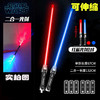 方赫 星球大战发光玩具伸缩玩具激光剑闪光棒儿童光剑 红蓝双剑(可伸缩)电池（2把）