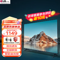 LGMAX系列电视75寸65英寸电视机高清护眼防蓝光 金属全面屏电视 智能教育 液晶巨幕电视机 X65 PRO智慧屏 112* 66cm