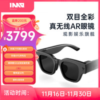 INMO Air2  影目智能AR眼镜 真无线XR眼镜 双目全彩