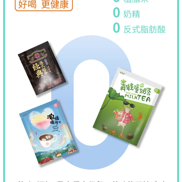 幸福奶茶制造厂【秋天的第一杯奶茶】袋装手工奶茶囤货组合装