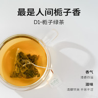 轻源起栀子花绿茶包高端级冷萃袋泡原叶茶0无糖0脂