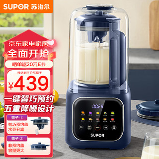 SUPOR 苏泊尔 SP316S 降噪破壁机 1.5L