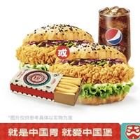 塔斯汀【超品】多选汉堡薯条三件套 M1030 到店券