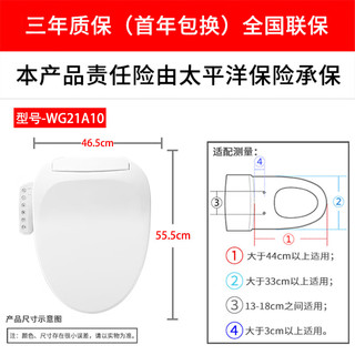 舜洁（soojee）恒温智能马桶盖 即热双杆清洗 多功能家用坐便盖WG21A10标准款