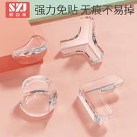 SHUNZIJIA 顺姿家 儿童防撞角条窗户桌子包边贴保护套安全防磕碰硅胶防撞护角软直角