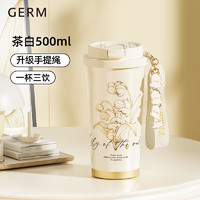 germ 格沵 铃兰系列 保温杯 500ml 升级手提绳款